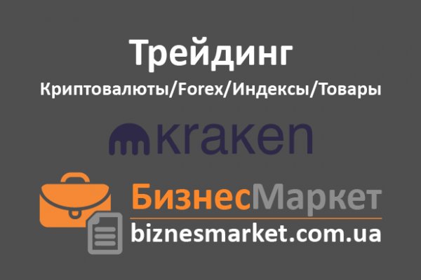 Kraken официальная ссылка