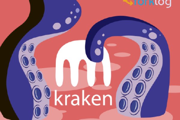 Kraken vtor