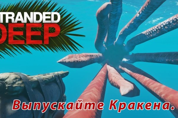 Пополнение kraken